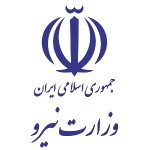 وزارت نیرو